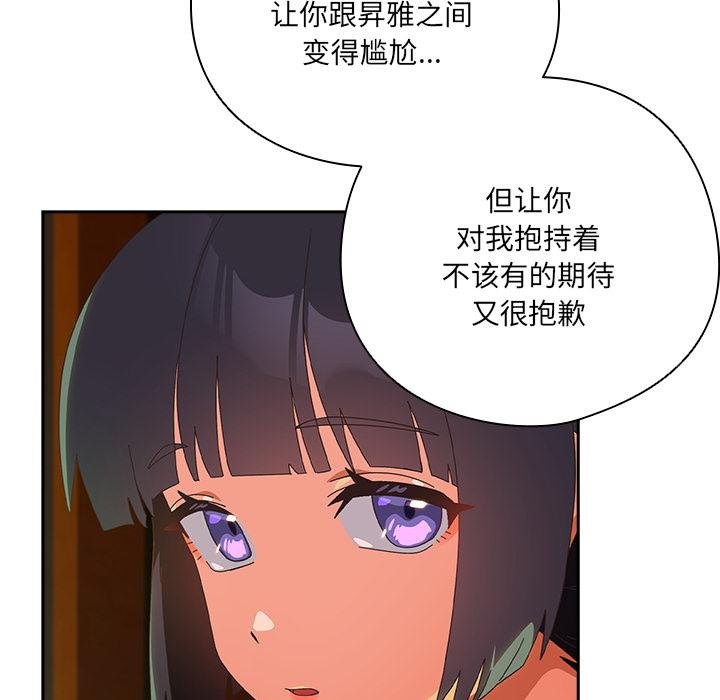 与众不同的兄妹第25話