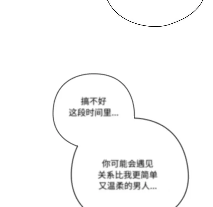 與眾不同的兄妹第25話