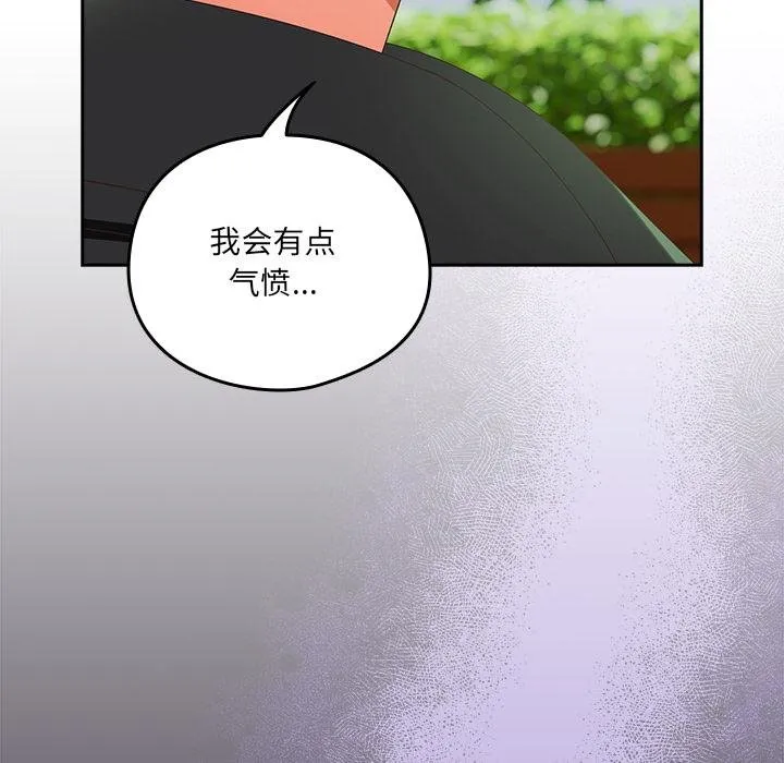 與眾不同的兄妹第25話