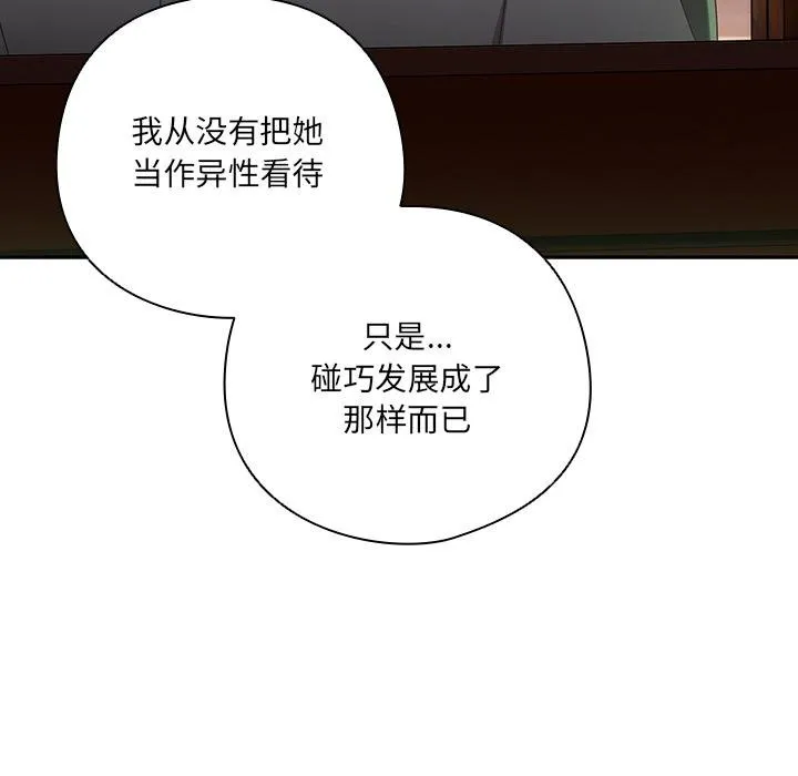 與眾不同的兄妹第25話