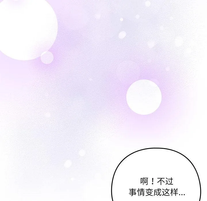 與眾不同的兄妹第25話
