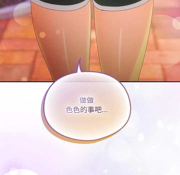 與眾不同的兄妹第25話