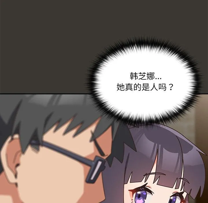 與眾不同的兄妹第25話