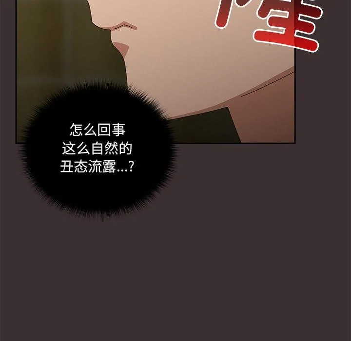 與眾不同的兄妹第25話