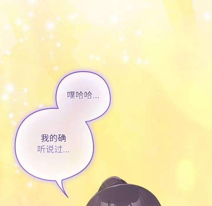 與眾不同的兄妹第25話