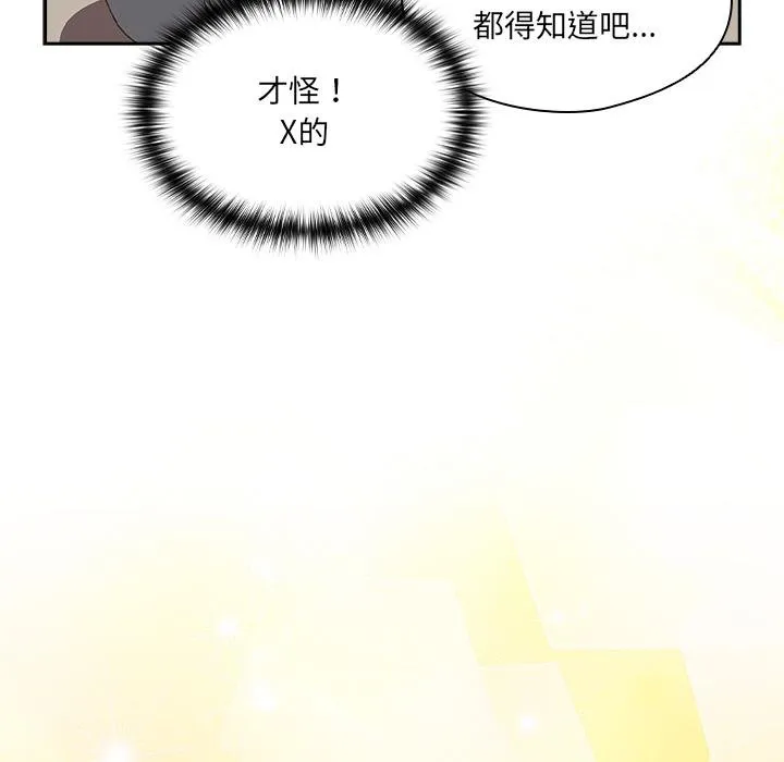 與眾不同的兄妹第25話