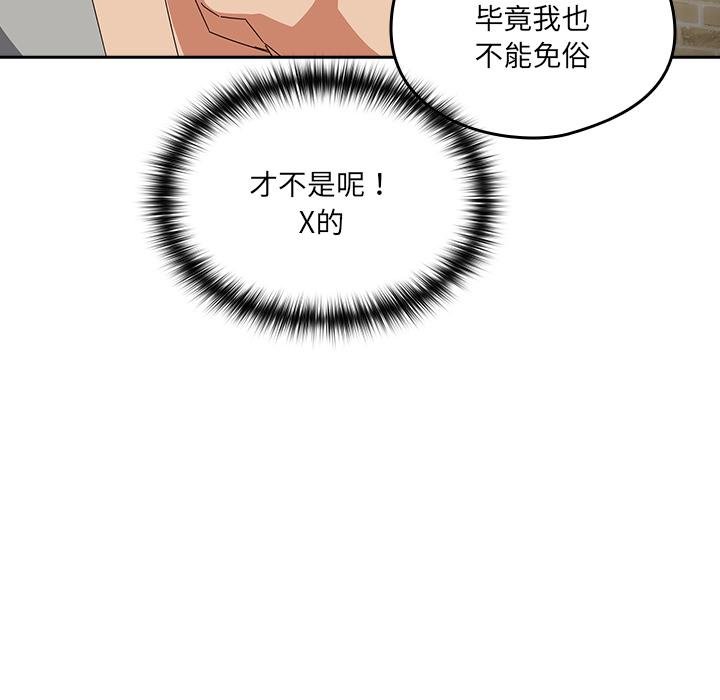 与众不同的兄妹第25話