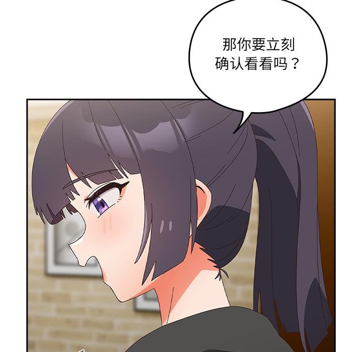 与众不同的兄妹第25話