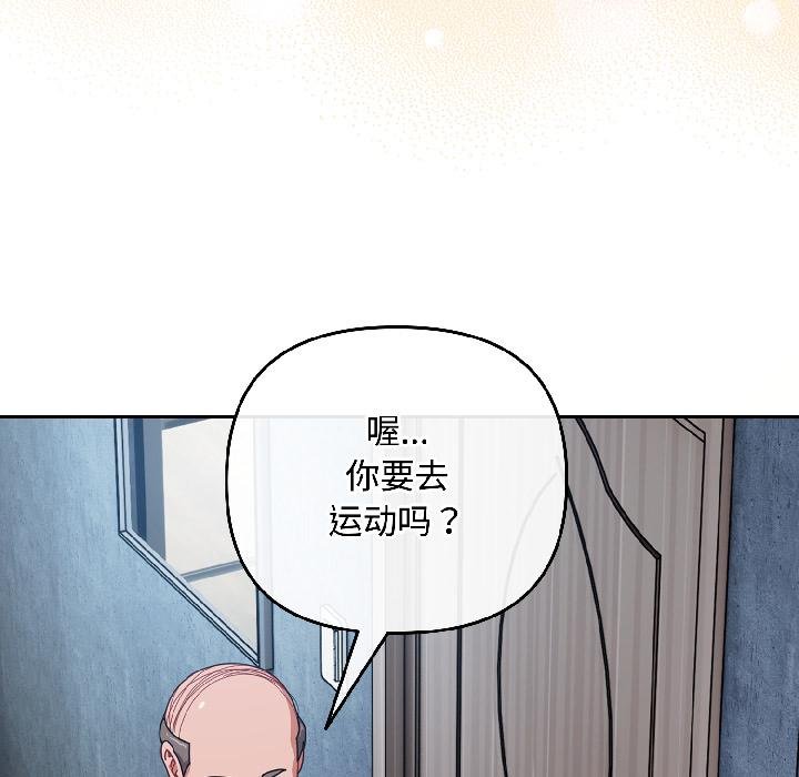 爱上你也好第43話