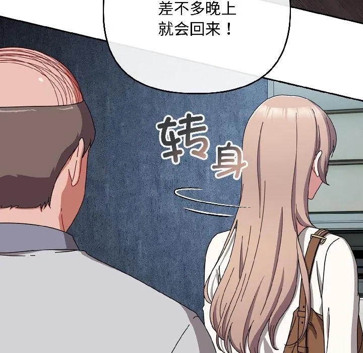 愛上你也好第43話