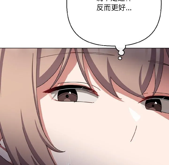 愛上你也好第43話