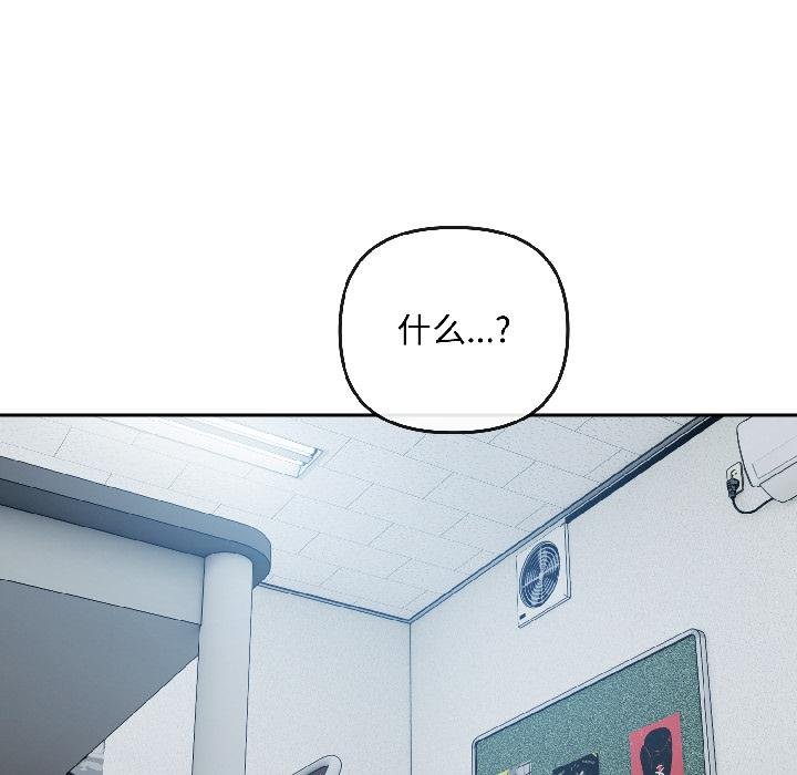 爱上你也好第43話