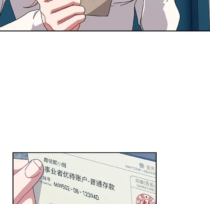 愛上你也好第43話