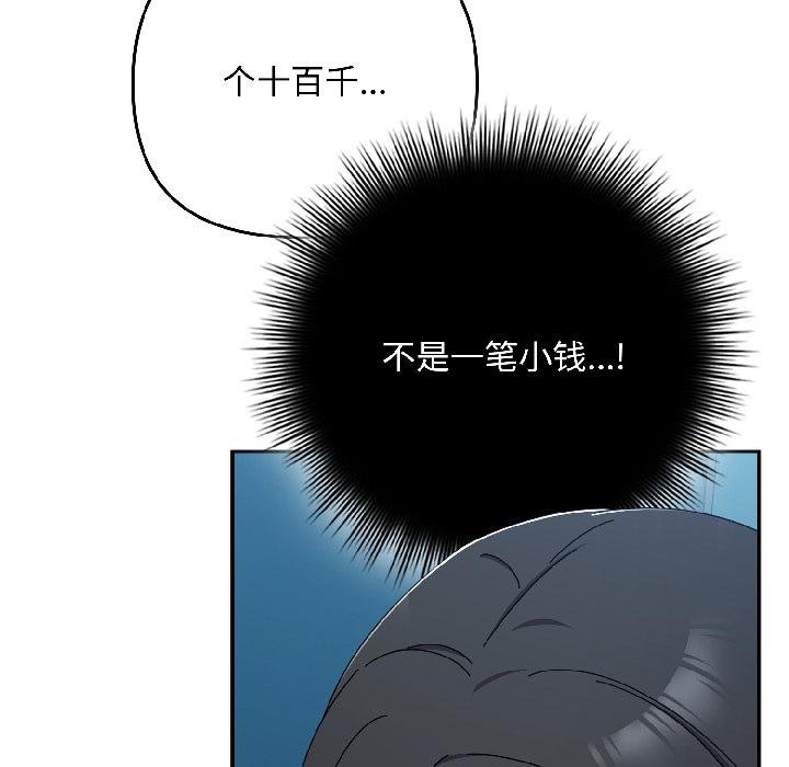 爱上你也好第43話