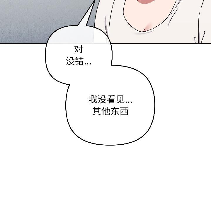 爱上你也好第43話