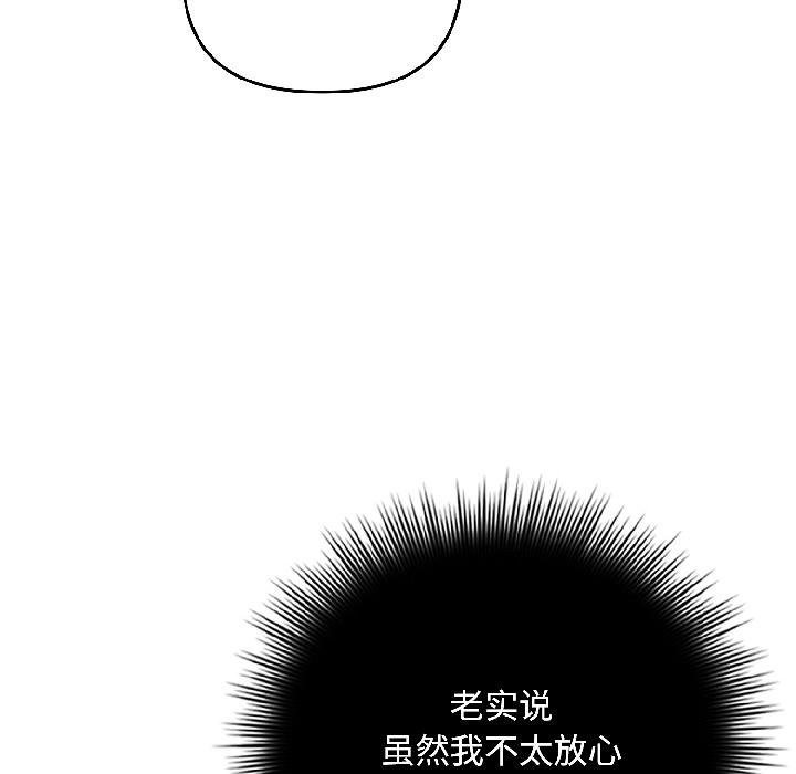 爱上你也好第43話