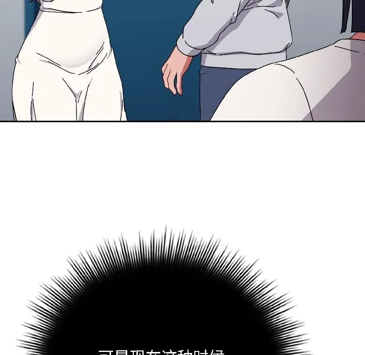 愛上你也好第43話