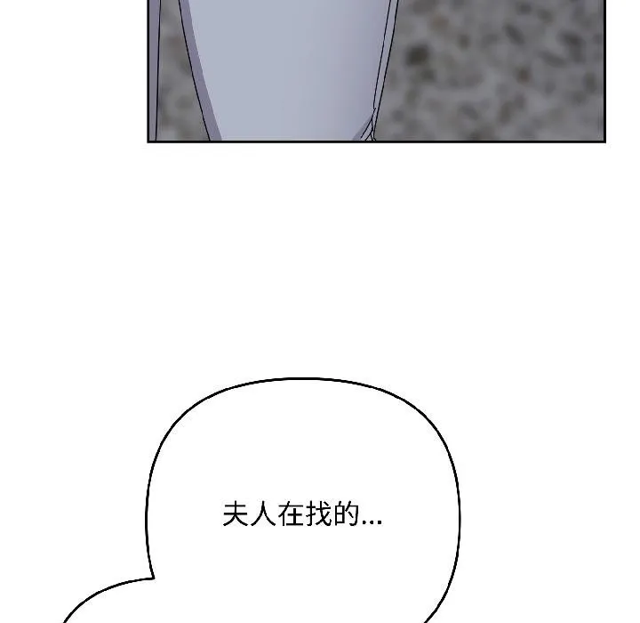 愛上你也好第43話