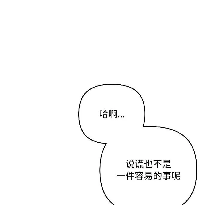 愛上你也好第43話