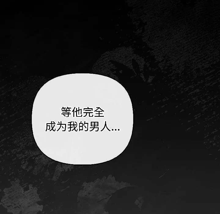 愛上你也好第43話