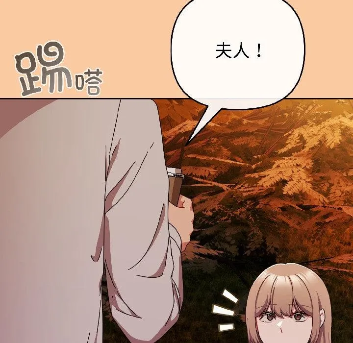 愛上你也好第43話