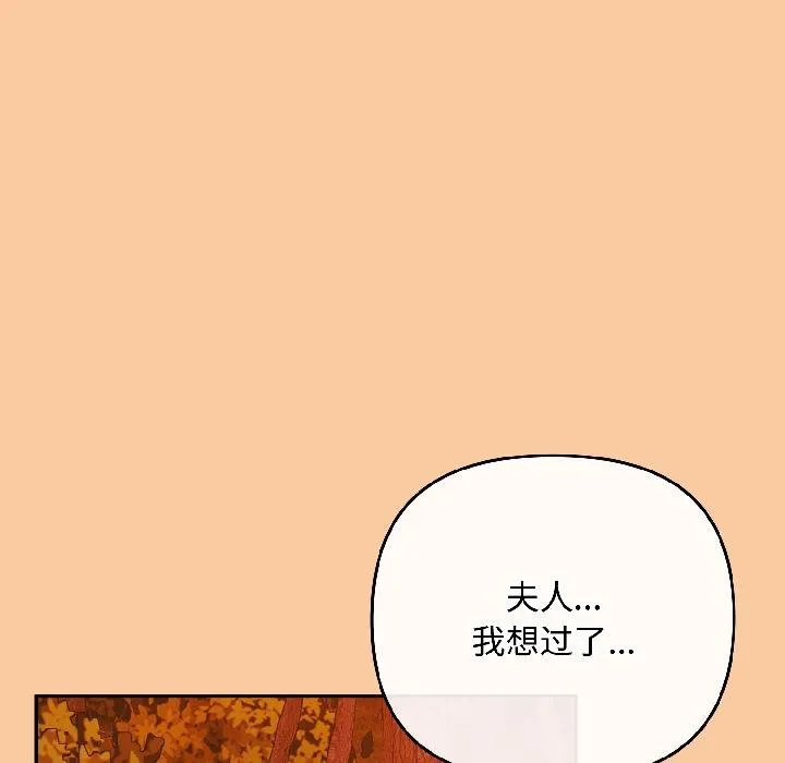 愛上你也好第43話