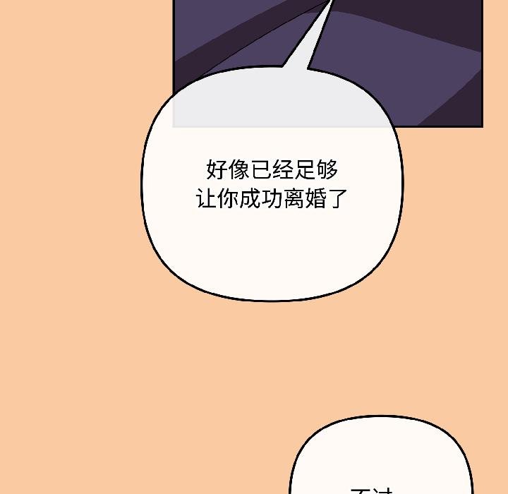 爱上你也好第43話