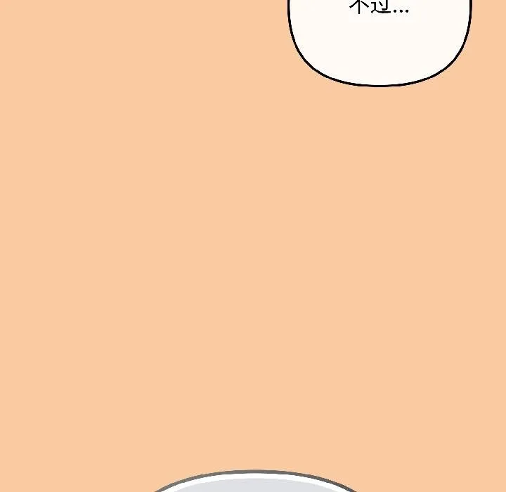 愛上你也好第43話