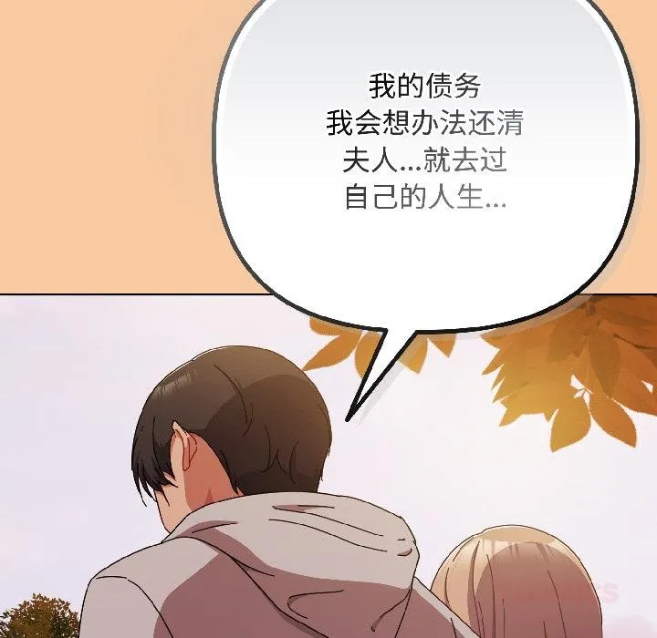 愛上你也好第43話