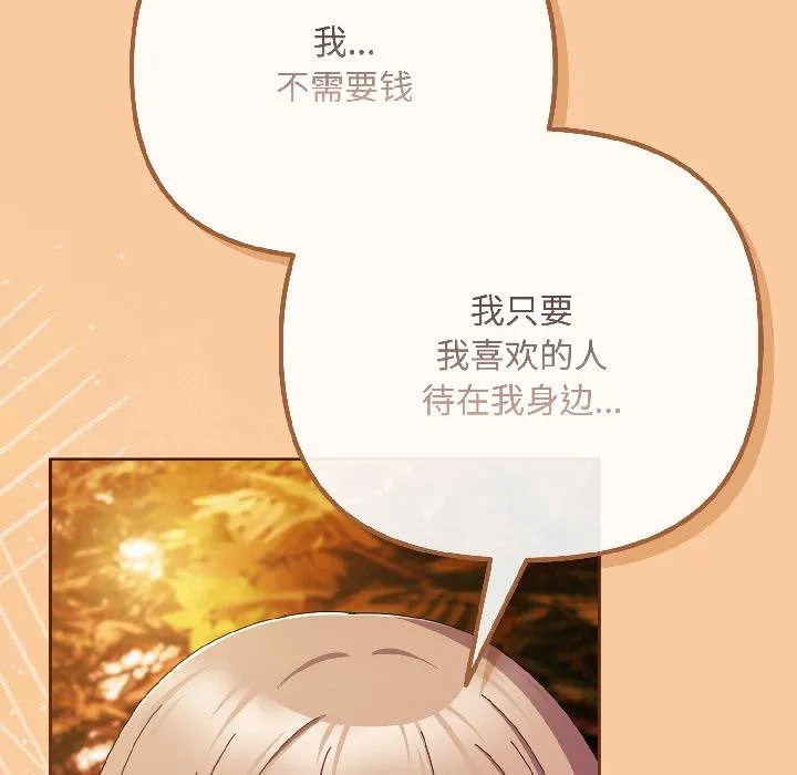 愛上你也好第43話