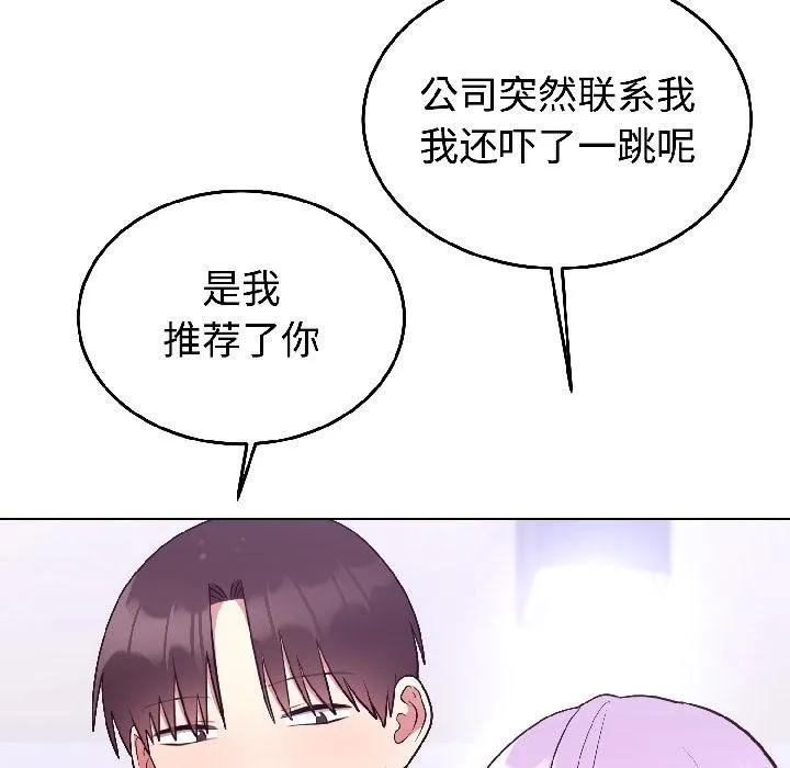 難言之秘第29話