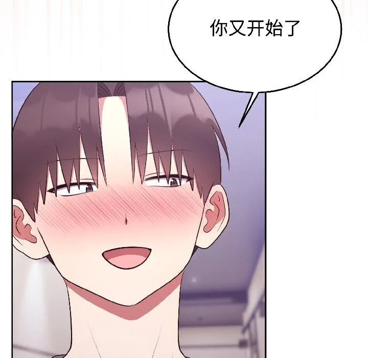 難言之秘第29話