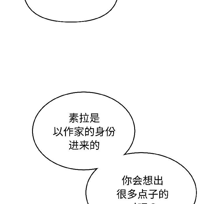 难言之秘第29話