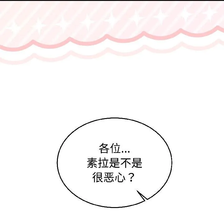 難言之秘第29話