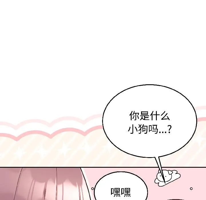 難言之秘第29話