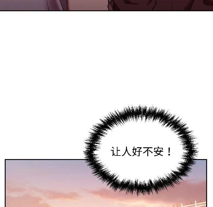 難言之秘第29話