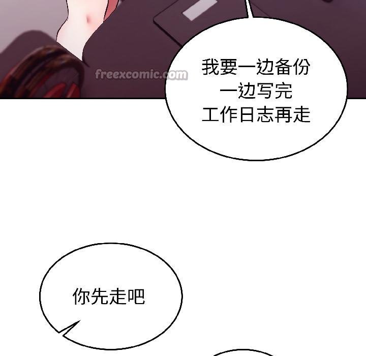 难言之秘第29話