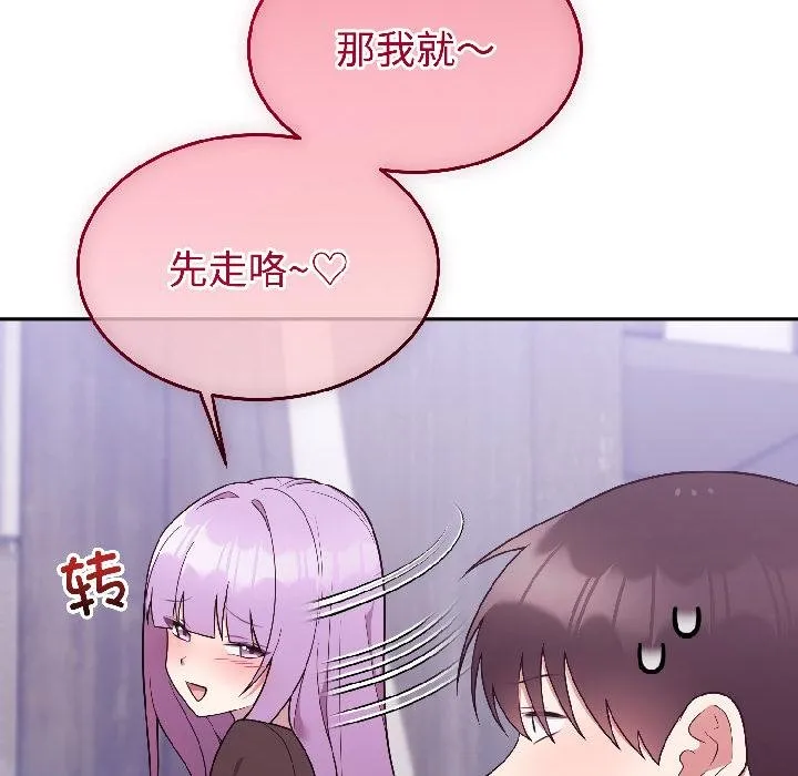 難言之秘第29話