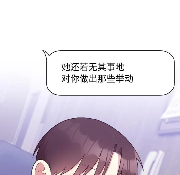 難言之秘第29話