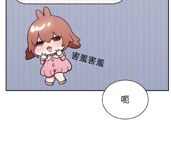 難言之秘第29話