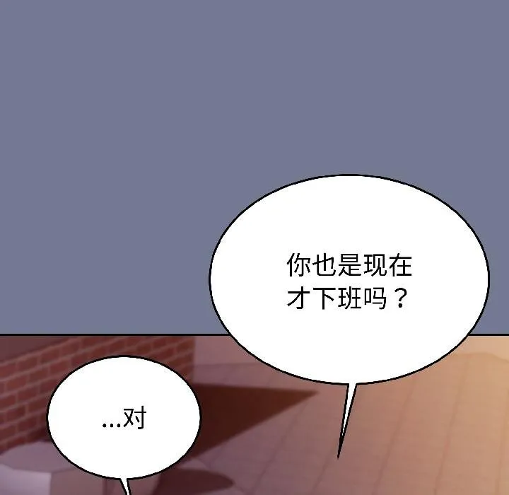 難言之秘第29話