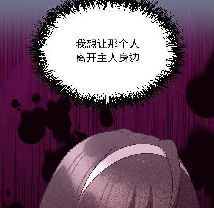 難言之秘第29話