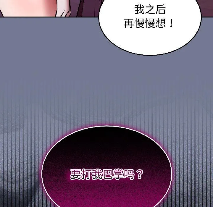 難言之秘第29話