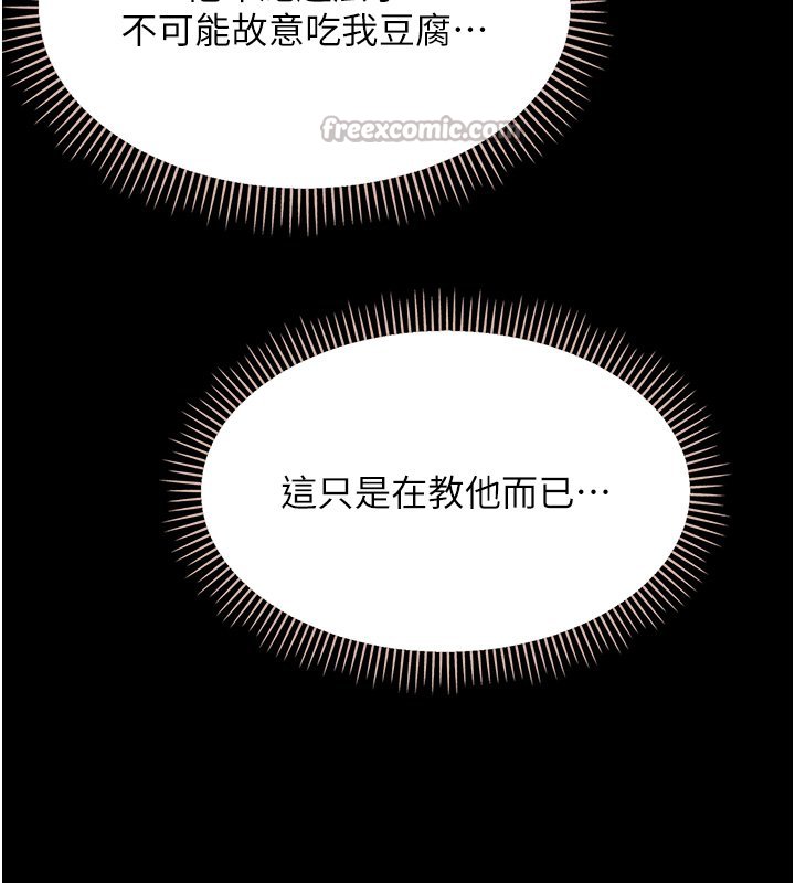 幼惑第2話-阿姨的乳房在哪邊?