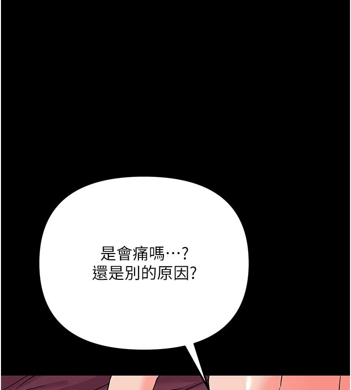 幼惑第3話-我幫新媽媽洗澡了