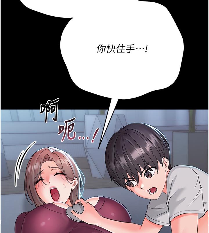 幼惑第3話-我幫新媽媽洗澡了