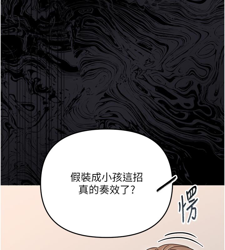 幼惑第3話-我幫新媽媽洗澡了