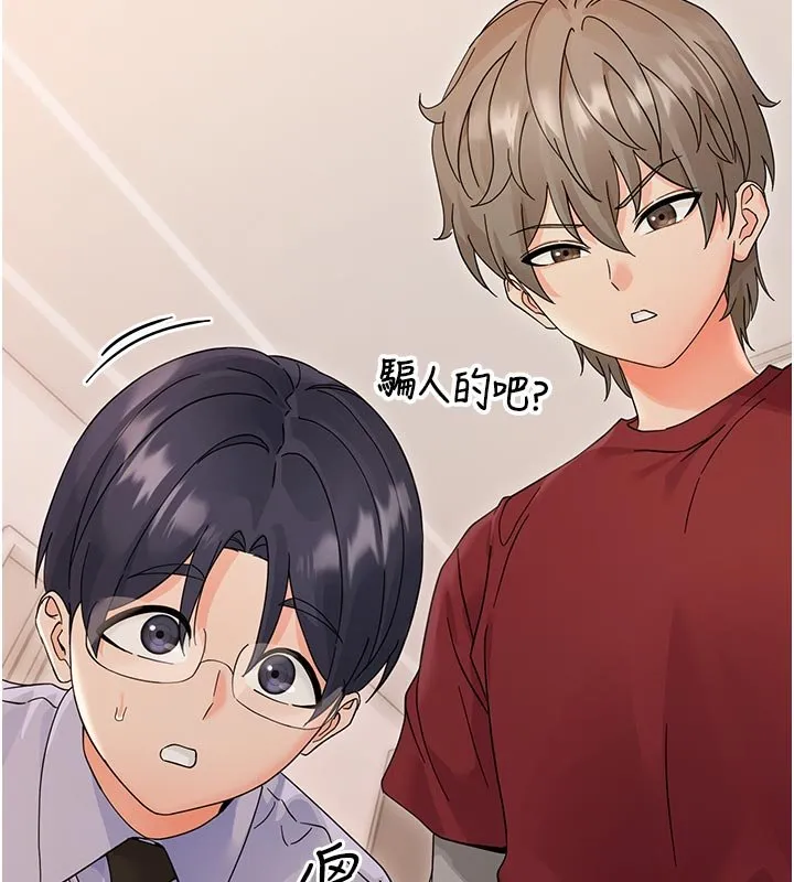 幼惑第3話-我幫新媽媽洗澡了