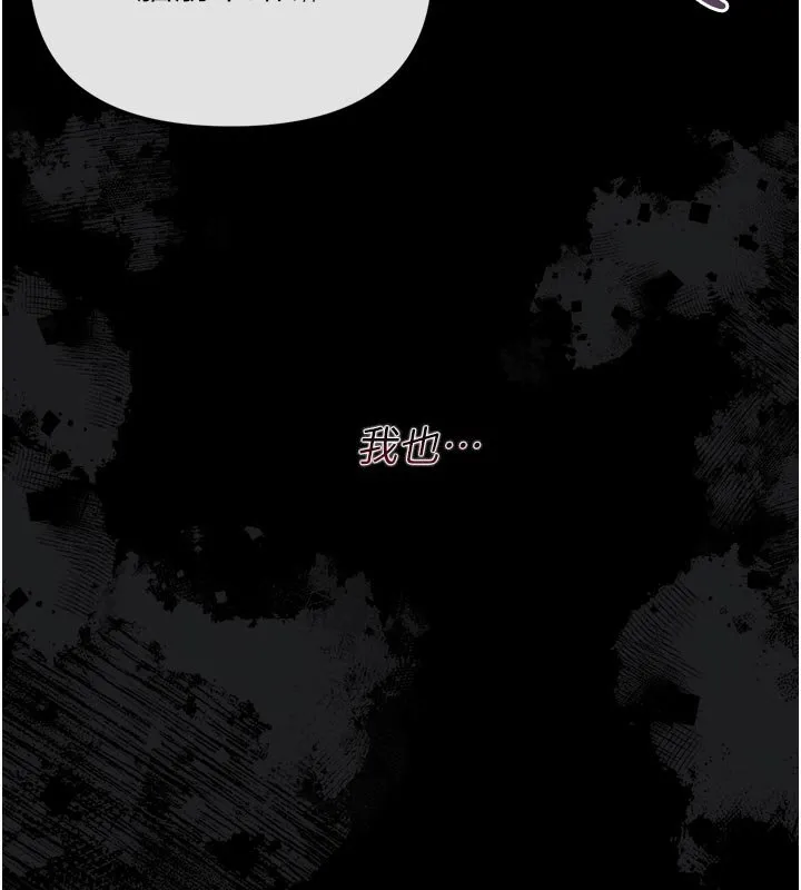 幼惑第3話-我幫新媽媽洗澡了