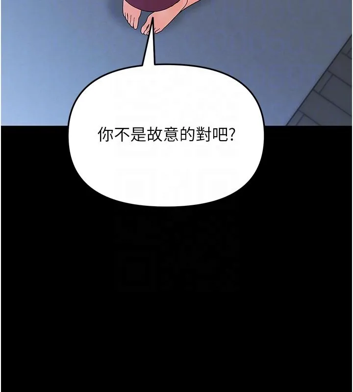 幼惑第3話-我幫新媽媽洗澡了